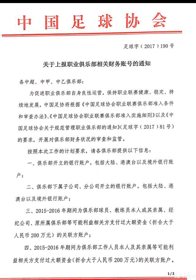 多支球队有意勒沃库森中卫塔　勒沃库森后卫塔吸引了多家俱乐部的注意，他的合同中有1800万欧元的解约条款。